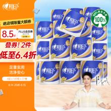 心相印 心柔系列 卷纸 4层140g27卷34.48元