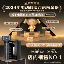 松下 Panasonic 小锤子2.0系列 ES-JLM3CK405 电动剃须刀 极夜黑券后384.09元