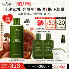限移动端、京东百亿补贴：ORIGINS 悦木之源 灵芝焕能强韧精华水 200ml198.4元