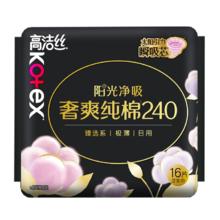 高洁丝 阳光奢爽纯棉卫生巾240mm×16片超薄姨妈巾4.8元