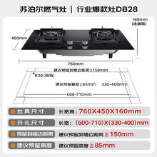 苏泊尔 燃气灶煤气灶双灶家用 天然气双灶具5.2kW大火力，DB28419.2元
