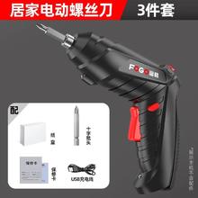 富格 FOGO 电动螺丝刀6.4元