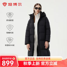 坦博尔 羽绒服女小个子长款 漏洞价！券后578.97元