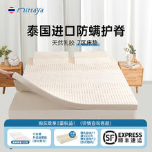 88VIP会员：妮泰雅 泰国原装进口天然橡胶床垫 100*200*5cm