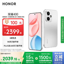 荣耀 HONOR 400手机 12GB+256GB 揽月银 第四代骁龙72020.46元