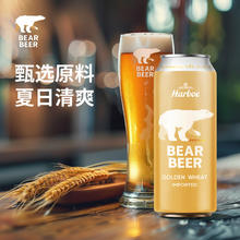 豪铂熊 BearBeer 金小麦白啤酒500ml 24听整箱装 德国进口95元