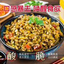非物质文化遗产！木鱼山 正宗四川老坛酸豆角泡菜 500g￥6.9
