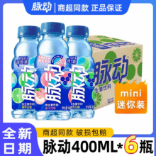 10点:脉动 运动功能饮料400ml*6瓶11.25元+淘金币