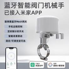 德路普 智能阀门机械手水管燃气管道手机远程控制定时支持已接入米家APP93元