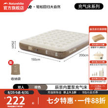 挪客户外 辰景C25内置泵PVC加高户外充气床垫（赠收纳袋）券后197.02元