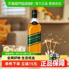尊尼获加 JOHNNIE WALKER 绿方绿牌 15年苏格兰 调和型威士忌 洋酒 200ml 送礼年货