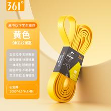 361° Fitness ZLD-106 弹力带阻力带力量训练助力带7.03元