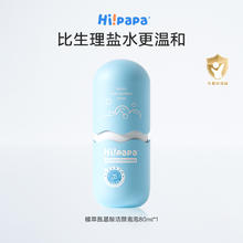 海龟爸爸 儿童双萃氨基酸洁颜泡泡 80ml