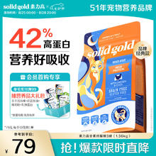 solid gold 素力高 Indigo moon系列 鸡肉蛋粉全阶段猫粮 1.36kg券后64.05元