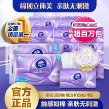 维达 棉韧立体美系列 抽纸14.3元