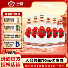 汾酒 乳玻汾 48%vol 清香型白酒 475ml*6瓶券后234.06元