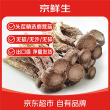 京鲜生 玫瑰山珍鲜菌菇汤包 羊肚菌牛肝菌煲汤火锅食材（尝鲜装）3袋