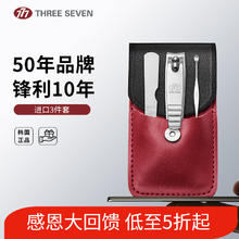 777 指甲刀套装 TL031 用10年以上
