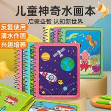 《神奇水画本》反复涂鸦书清水涂色绘画儿童绘本￥4.9
