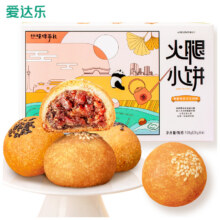 【爱达乐】月饼礼盒装6枚12.8元