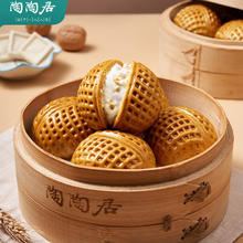 微信端：陶陶居 中华核桃包337.5g 广式早餐面点