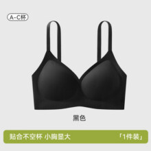 欧迪芬内衣女无痕小胸显大聚拢防下垂遮副乳上托性感软支撑春夏薄款文胸 黑色 M 【建议体重95-110斤】