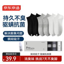 微信小程序、PLUS：京东京造 6双新疆棉抗短筒袜子男夏季吸汗防臭透气袜14.95元（需领券）