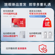 石头P20 Ultra Plus扫地机器人吸拖一体式智能新品 P20 Ultra Plus水箱3533.62元（需领券）