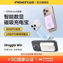 品胜 LS-DY170 无线磁吸移动电源 20W 5000毫安 3C认证
