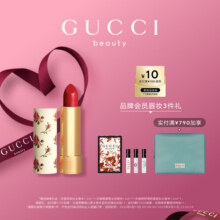 古驰（GUCCI）倾色丝润唇膏25口红雅戈尔红滋润保湿润唇膏化妆品七夕情人节礼物385元 (送赠品,券后省10)