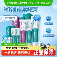 云南白药 南白药 牙膏益生菌清新口气445g家庭家用5支装34.67元