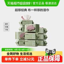 babycare 超厚婴儿手口擦屁屁湿巾80抽*12包湿纸巾非棉柔巾无酒精