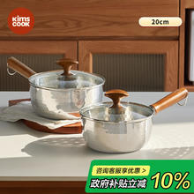 kimscook 无涂层家用小奶锅日式雪平锅五层不锈钢20cm券后56.74元