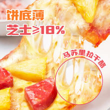Pulmuone 圃美多 夏威夷风情薄底披萨 110g