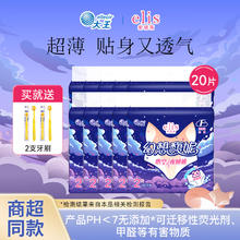 爱璐茜 elis 大王 安睡裤 20条 赠2支牙刷！