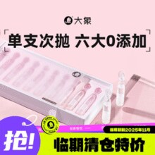 大象 白桦双感独立次抛人体润 滑液 10支￥9.30 5.5折