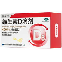 星鲨 维生素D滴剂胶囊型儿童维生素补钙72粒￥69.9