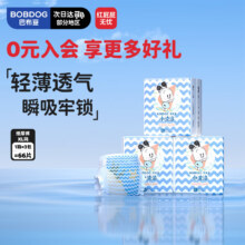 babudou/巴布豆 小波浪 XL码 纸尿裤 66片45元/件 拍3件