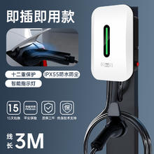 欧品 oping 欧品 汽车充电桩 7kw 家用壁挂式