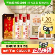 泸州老窖 52%vol 浓香型白酒 500ml*6瓶券后266元
