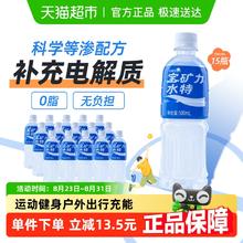 宝矿力水特 电解质饮料500ml*15瓶券后50.5元