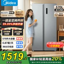 美的 570升双开门冰箱新一级能效净味风冷无霜、双变频节能享国家20%补贴支持型号BCD-570WKPM(E)1450.41元