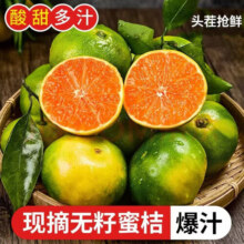 云南无籽蜜桔头茬酸甜应季新鲜孕妇儿童水果青皮蜜橘桔子整箱包邮 3斤【酸甜多汁】净重2.5-3斤14.8元 (满10减5,月销1000+)