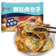 悦味纪 新疆黑椒牛肉烤包子300g*6件14.45元/件（共86.67元）