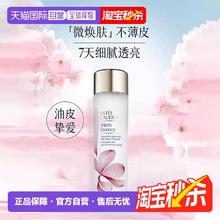ESTEE LAUDER 雅诗兰黛 樱花版微精华露 第二代 20ml245.05元