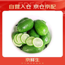 京鲜生 海南香水柠檬 净重2斤 单果90g-120g 生鲜水果14.9元