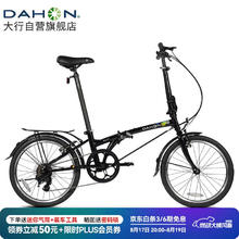 DAHON 大行 折叠自行车20英寸超轻6速通勤折叠单车HAT061 黑色券后1175.58元