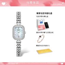 马克华菲 女款银壳白面银钢带手表 BP004-FW-3010-S1 赠四叶草手镯+蛇年纪念币券后99元