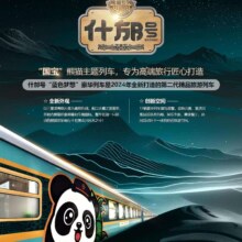 【疆域万里行】成都出16天15晚铂金熊猫专列火车新疆全景帕米尔高原那拉提草原赛里木湖火焰山跟团游14960元