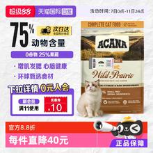 ACANA 爱肯拿 农场盛宴系列 无谷鸡肉全阶段猫粮 5.4kg